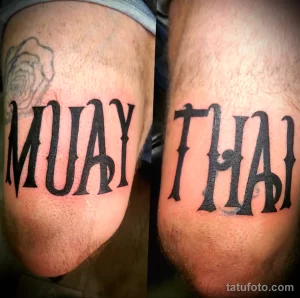 Фото татуировки с надписью "MUAY THAI" на предплечьях. На одном предплечье слово "MUAY", на другом - "THAI".