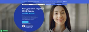 Фотография улыбающейся женщины в белом халате, рекламирующая услуги по выводу из запоя на дому.