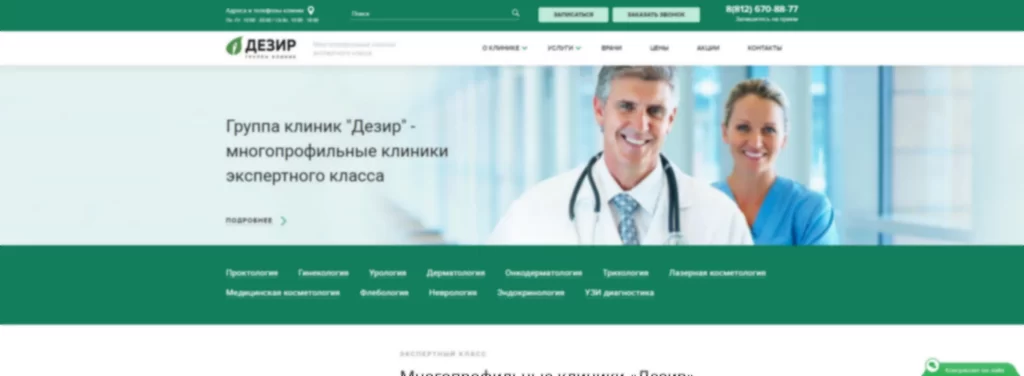 Сеть многопрофильных клиник для тех, кто ценит здоровье и время - фото для статьи tatufoto.com 14032023 1