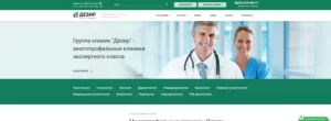 Фото: команда врачей клиники 'Дезир' на фоне современного интерьера. Профессионалы в области косметологии и татуировки.