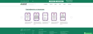 Фото: коллаж из сертификатов и лицензий клиники татуировок 'Дезир'. Подтверждение качества и безопасности услуг.