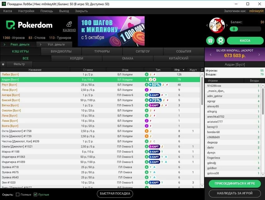 Pokerdom сайт зеркало pokeronlinerus biz