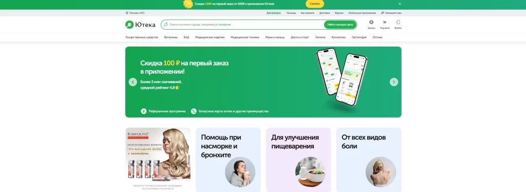 Сервис по поиску медикаментов с лучшей ценой от Ютека - картинка для статьи tatufoto.com 29052023 1