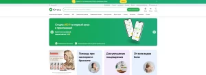 Скриншот мобильного приложения для заказа лекарств с акцией и рейтингом 4.8. Удобный интерфейс и быстрая доставка.