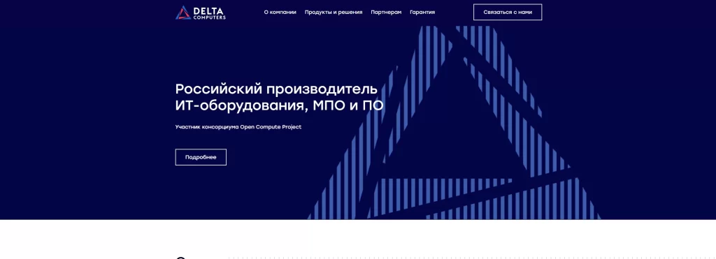 Компьютеры российского производства от компании Delta Computers - tatufoto.com фото для статьи 29072023 1