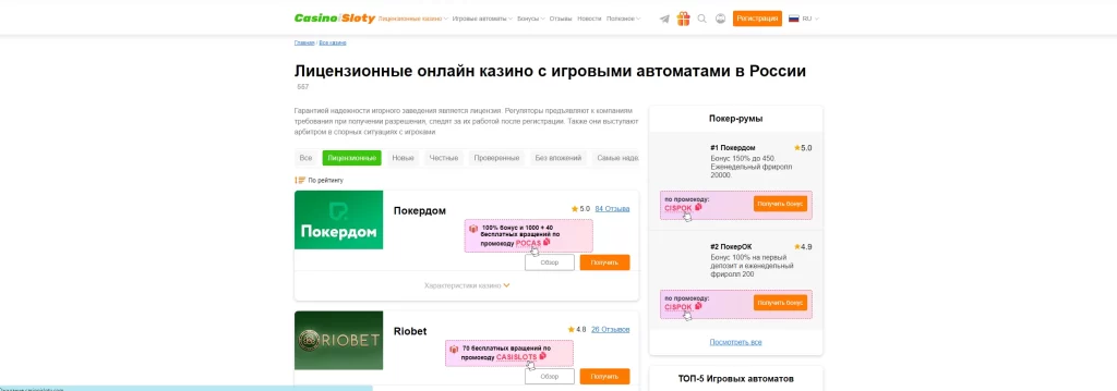 Виртуальные казино с лицензией - виды и преимущества - tatufoto.com картинка для статьи 14082023