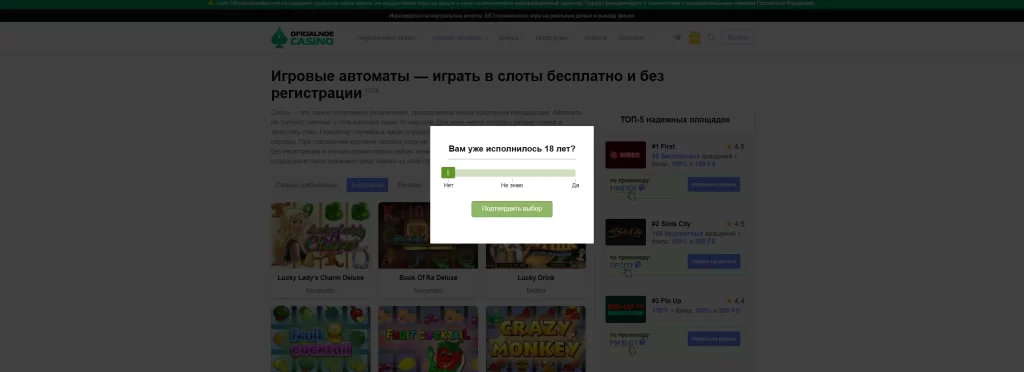 Игровые автоматы онлайн - зачем нужны бесплатные слоты - фото для статьи tatufoto.com 19.10.2023 1