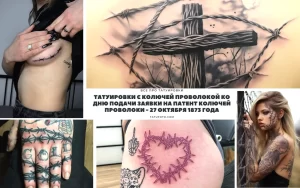 Фото тату: коллаж с изображениями татуировок с колючей проволокой на разных частях тела. Идеи для татуировок с колючей проволокой.