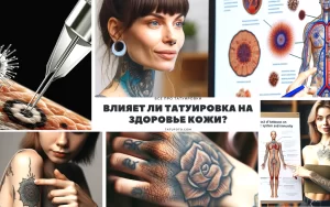 Коллаж фотографий, иллюстрирующих процесс татуировки и влияние на кожу. Изображения тату-машинки, кожи под микроскопом, девушки с татуировками.