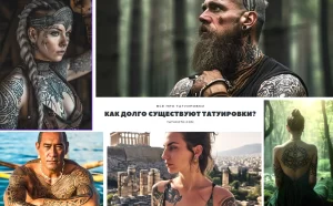 Фото коллаж с изображениями людей с татуировками в стиле племенных узоров, демонстрирующий разнообразие дизайнов и техник.