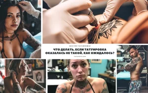 Фото тату: коллаж с изображениями людей с татуировками, демонстрирующими различные стили и сюжеты. Акцент на реалистичных рисунках.