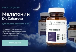 Рекламное фото мелатонина Dr. Zubareva: три банки продукта на фоне звездного неба и луны. Текст: "Мелатонин Dr. Zubareva. Для вашего крепкого сна!"