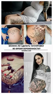 Фото тату на животе беременной женщины. Различные стили, включая мехенди, геометрические узоры и реалистичные изображения. Идеи для будущих мам.