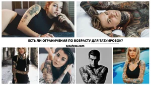 Коллаж из фотографий людей с разнообразными татуировками на разных частях тела. Фотографии демонстрируют различные стили и сюжеты тату.