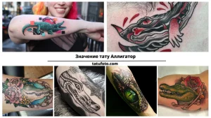 Фото тату аллигатора на руке в ярких цветах. Рисунок татуировки выполнен в стиле олдскул с использованием синего, зеленого и красного цветов.