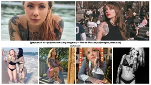 Коллаж из нескольких фотографий девушки с татуировками. Различные позы и стили татуировок. Модель татуировок Меган Массакр.