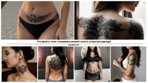 Коллаж из нескольких фотографий татуировок: крыло на пояснице, узор на спине, цветок на шее, мандала на спине, портрет на руке и геометрический узор на плече.