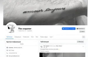 Татуировка в стиле эскиза от The Crayoner, Париж. Черно-белая графика, имитирующая рисунок карандашом.