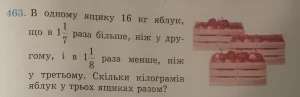 Фотография страницы учебника с математической задачей про яблоки и изображение деревянных ящиков с яблоками.