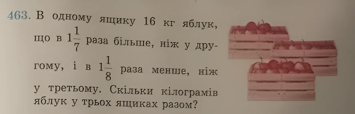 Математическая задача с яблоками: вдохновение для татуировок?