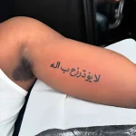 Изображение раздела 'Дополнительное изображение 1' в статье про Тату надписи на арабском (seo оптимизируем текст