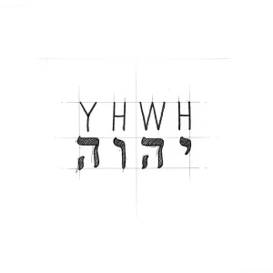 Черно-белая татуировка на иврите: тетраграмматон YHWH, выполненная в графичном стиле.