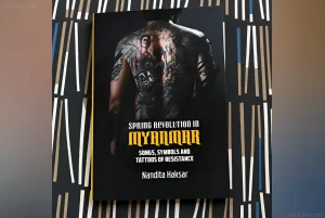 Обложка книги 'Spring Revolution in Myanmar' с изображением спины человека, покрытой татуировками борцов за свободу, на фоне геометрического узора