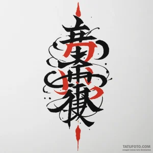 Japanese hieroglyph, artistic tattoo sketch,… — эскиз тату (№1748877223_0, 02.06.2025 15:13) — Tatufoto.com