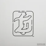 Sketch of a neon sign from the movie, e.g., «… — эскиз тату (№1750396890_1, 20.06.2025 05:21) — Tatufoto.com