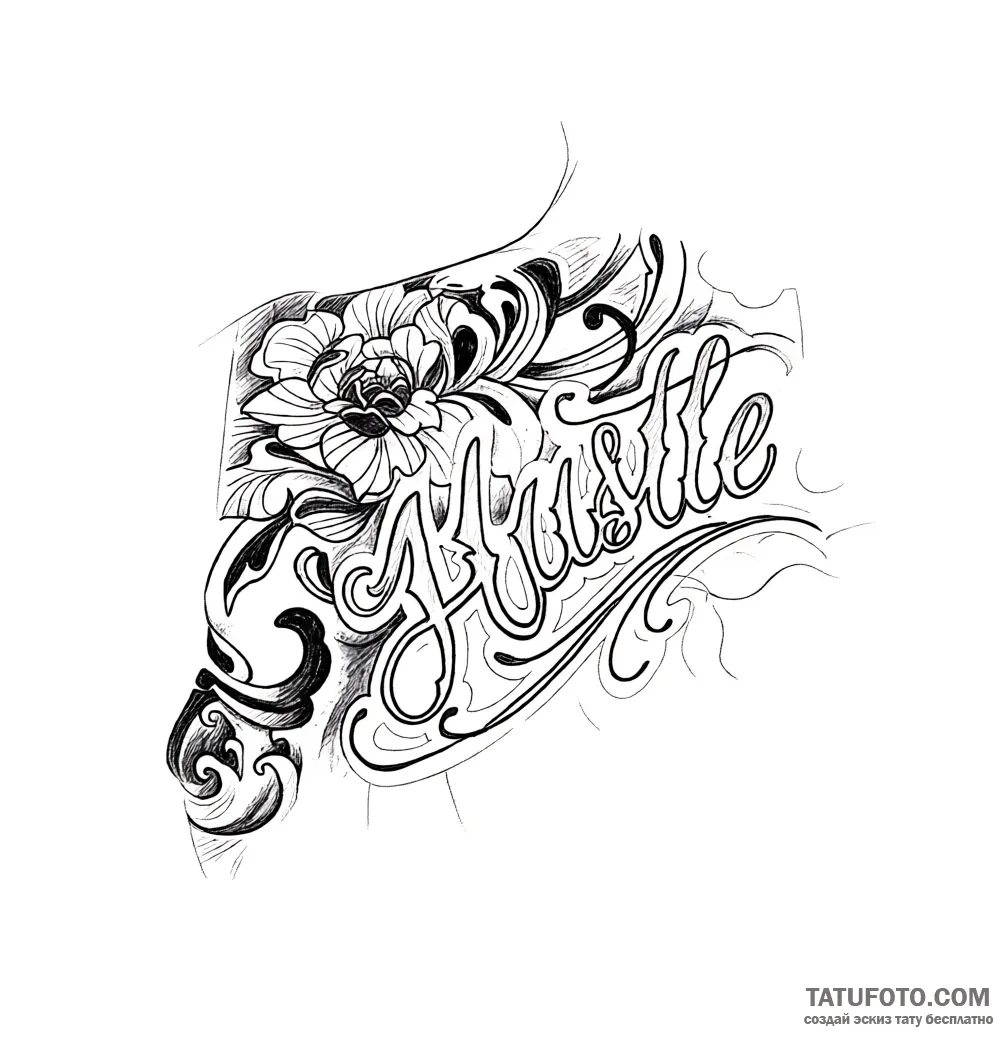 Эскиз тату «Hustle» с цветами в графике — Мастер №1 — 04.05.2026 05-12