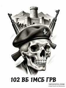 Тату-эскиз: гиперреалистичный череп в военном берете с автоматами Калашникова и древней крепостью на фоне гор.