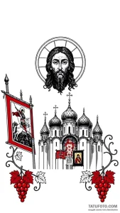 Эскиз татуировки с образом Иисуса Христа, православным храмом, Георгием Победоносцем и виноградной лозой.