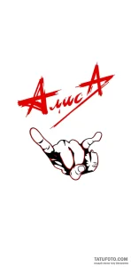 Эскиз татуировки "Алиса" в стиле Red + Black, выполненный в графической технике с акцентом на красный и черный цвета.